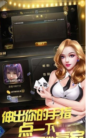 破克棋牌截图1