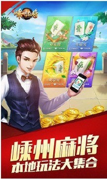 嵊州同城游截图1