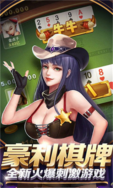 豪利棋牌截图1