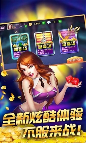 六狮王朝下载截图1