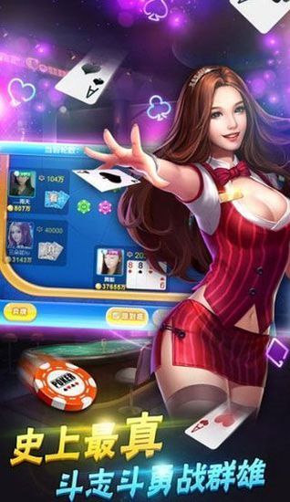钻石棋牌游戏截图1