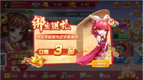鸿运棋牌官网截图1