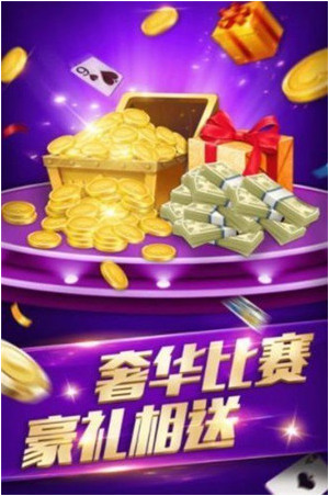 熊猫棋牌游戏下载截图2