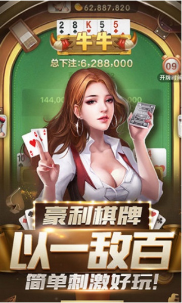 豪利棋牌截图2