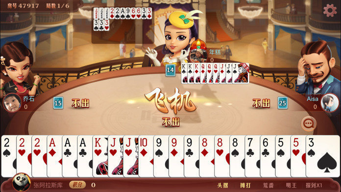 小美斗地主截图1