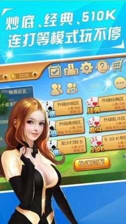 金宝棋牌截图1