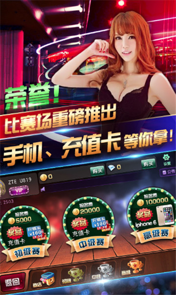 皇后棋牌截图1