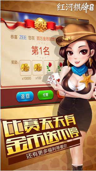 红河西元棋牌截图1