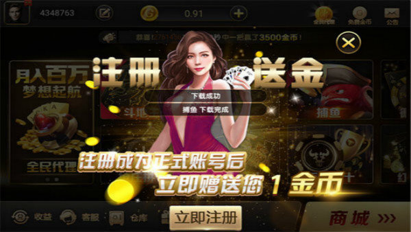 北斗娱乐棋牌软件下载截图1