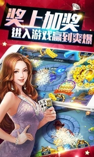 在线捕鱼平台截图1