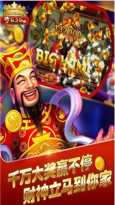 财神电玩截图1