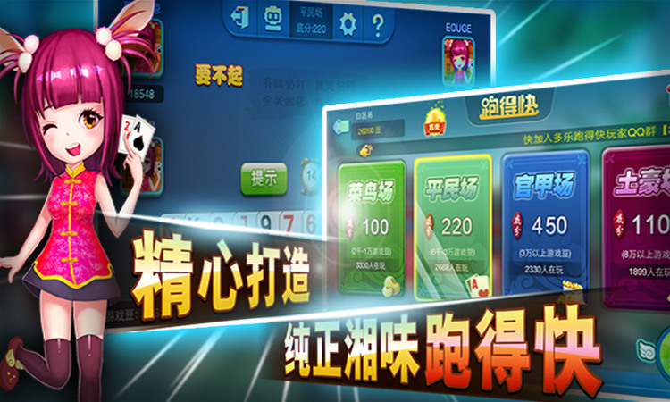 真实棋牌截图1