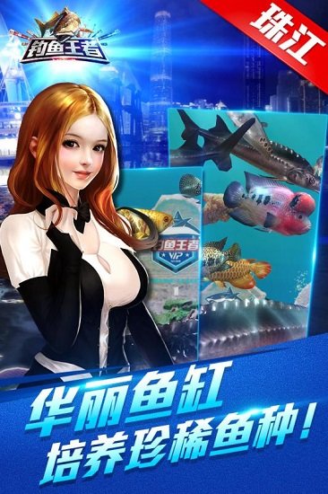 钓鱼王者九游手游下载