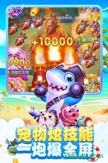 夺宝太平洋游戏下载