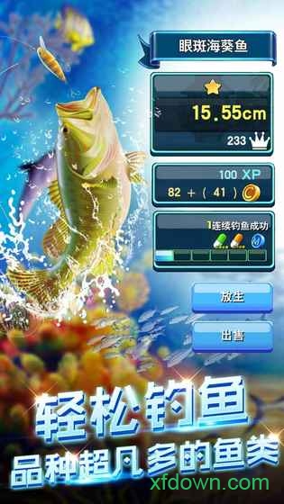 钓鱼达人4399客户端
