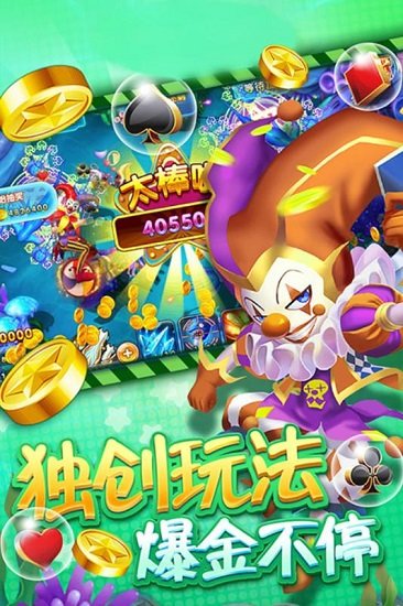 猎鱼达人手机游戏