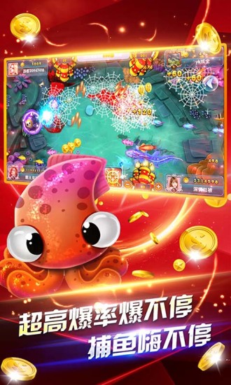 鱼丸深海狂鲨赢话费免费下载