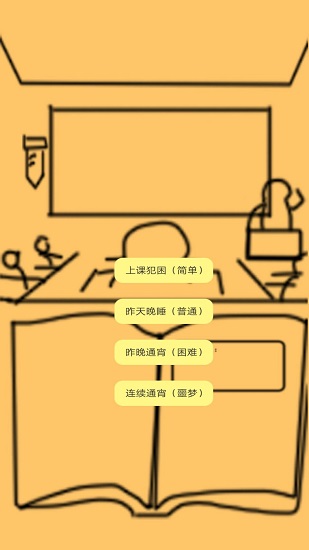 上课钓鱼最新版游戏下载