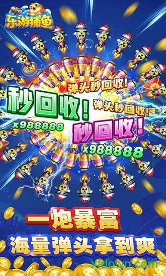 乐游捕鱼单机版安卓版下载