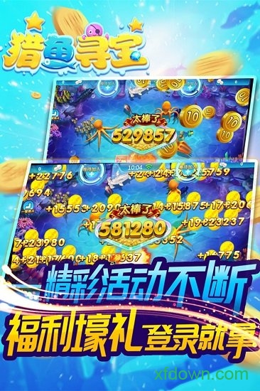 猎鱼寻宝下载