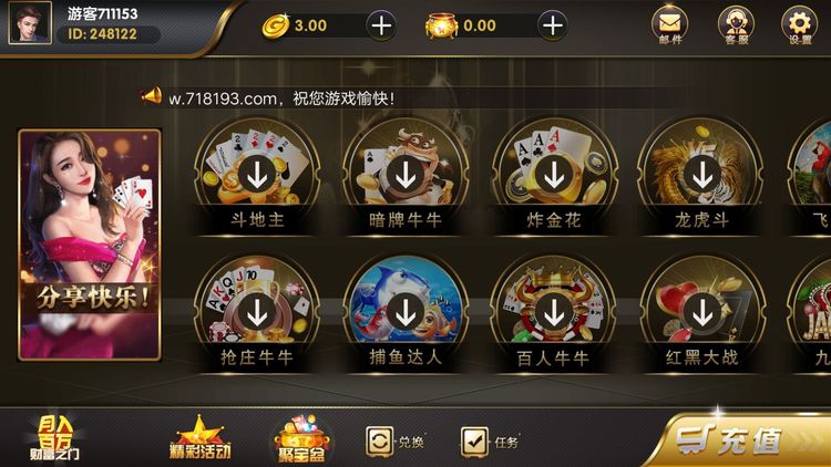 红牛棋牌游戏截图2