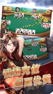 ace棋牌游戏截图1