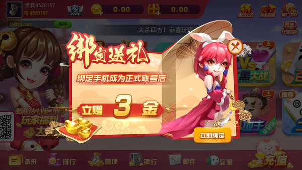 鸿运棋牌官方旧版截图1