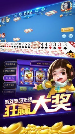 889棋牌截图1
