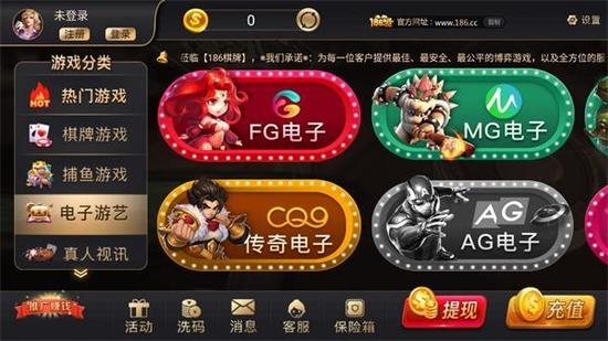 186棋牌官方网站截图1