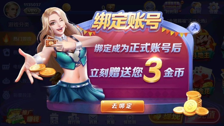 送9元棋牌游戏截图1