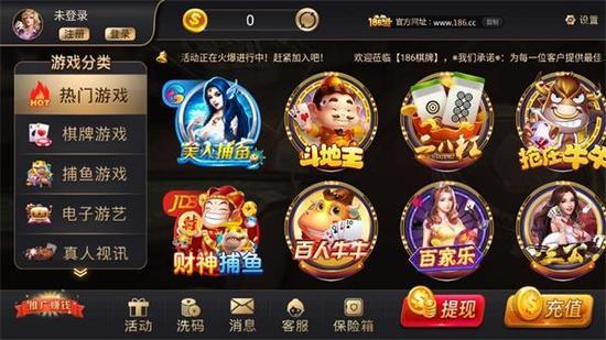 186棋牌官方网站截图3