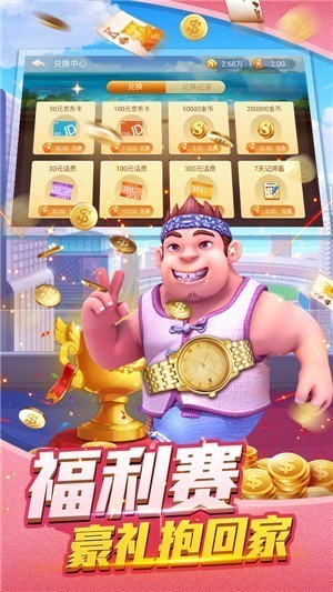 百川棋牌截图1