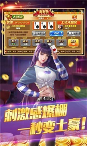 完美棋牌游戏官网版截图1