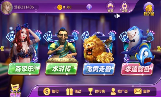 悠洋棋牌游戏手机版截图3