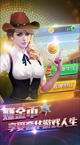 快乐斗牛棋牌 腾讯截图2