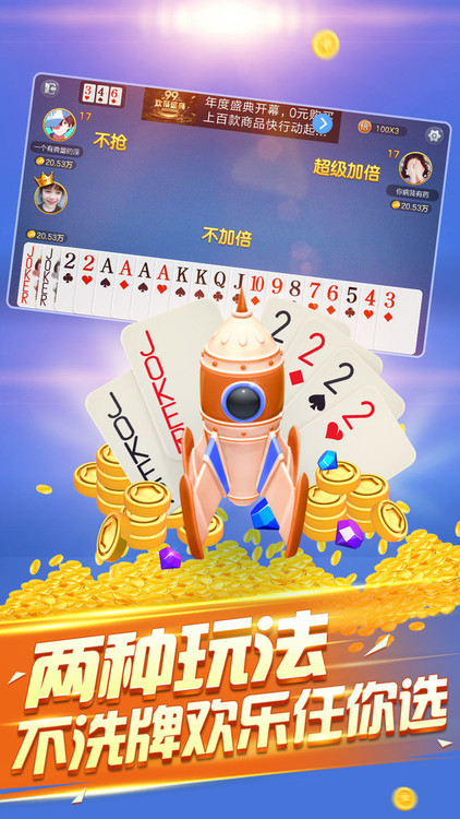 快乐斗牛棋牌 腾讯截图1
