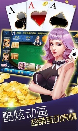 58棋牌手机游戏大厅截图1