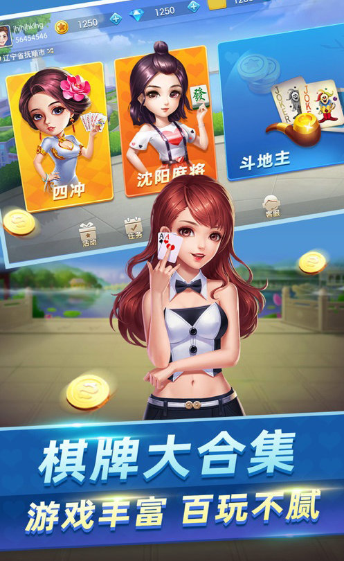 闲玩棋牌截图1