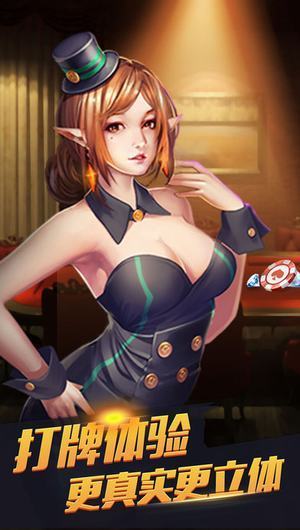 元气棋牌截图1
