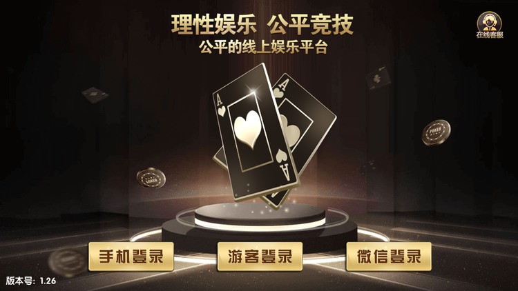红牛棋牌游戏截图1