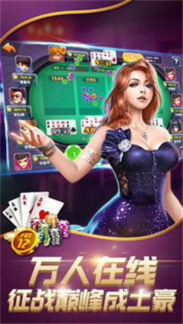 红牛棋牌游戏截图1
