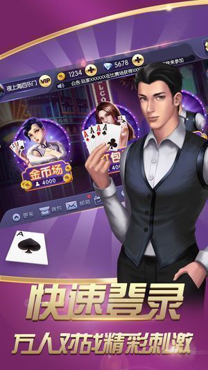 必赢棋牌版本大全截图2