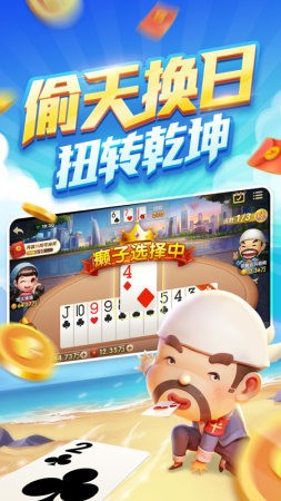 七月棋牌老版本截图1