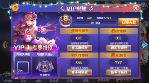 红牛棋牌最新版本截图1