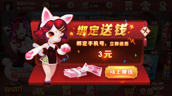 红牛棋牌截图1