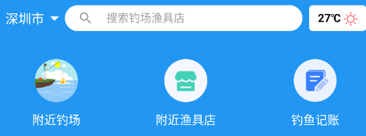 i钓鱼app
