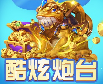 手心捕鱼官服
