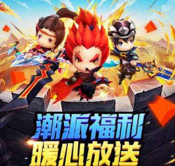 潮爆战纪华为版