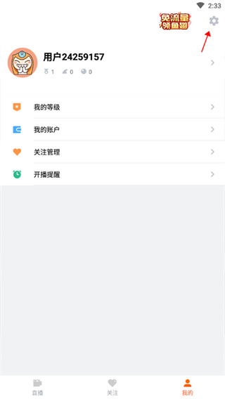 斗鱼极速版官方下载最新版 斗鱼极速版官方下载最新版