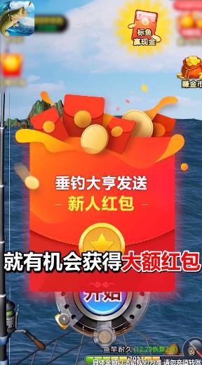 垂钓大亨